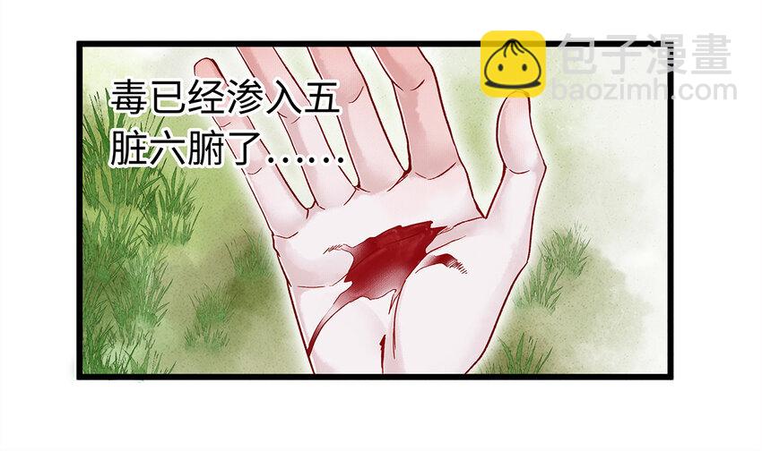 30 鬼咒师，你好大的胆子哟！(1/2)-第30话