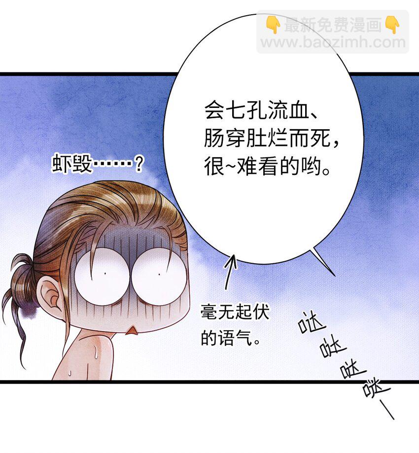 04 血夜魅鬼勾魂案(1/2)-第4话