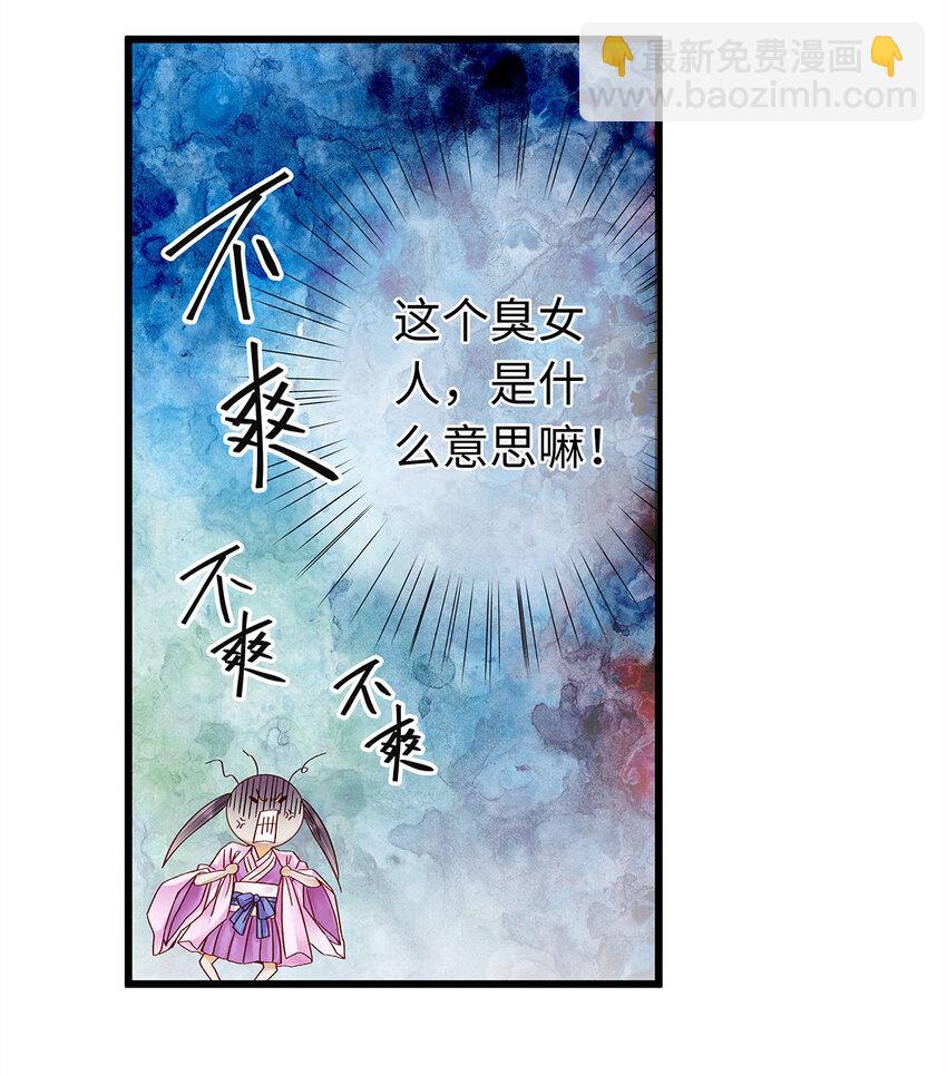 32 裴少爷归谁？！(1/2)-第32话
