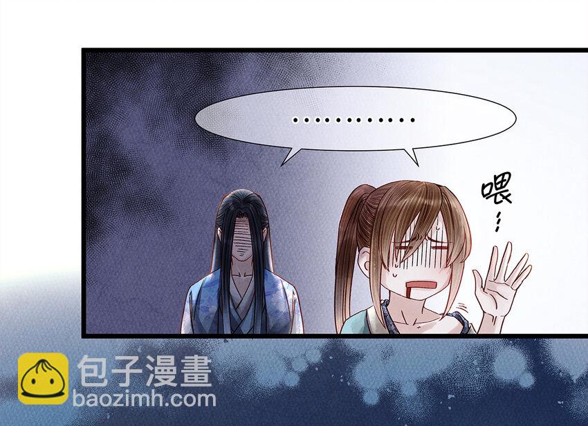 32 裴少爷归谁？！(1/2)-第32话