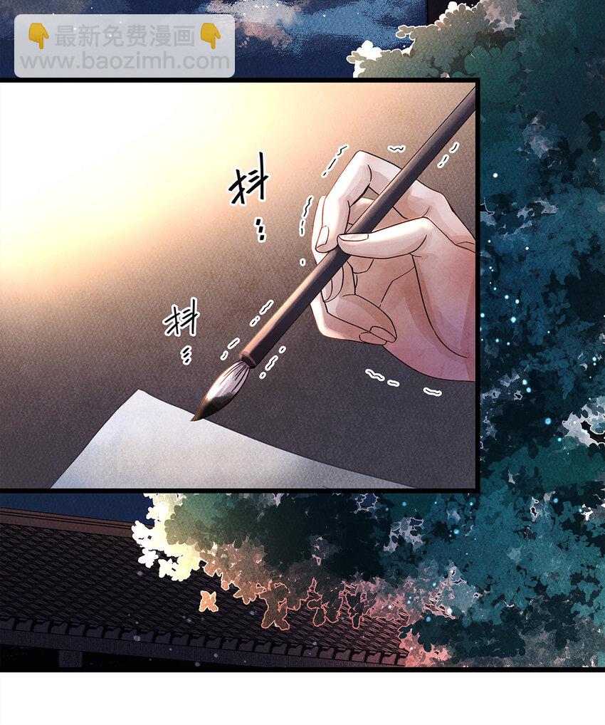 32 裴少爷归谁？！(1/2)-第32话