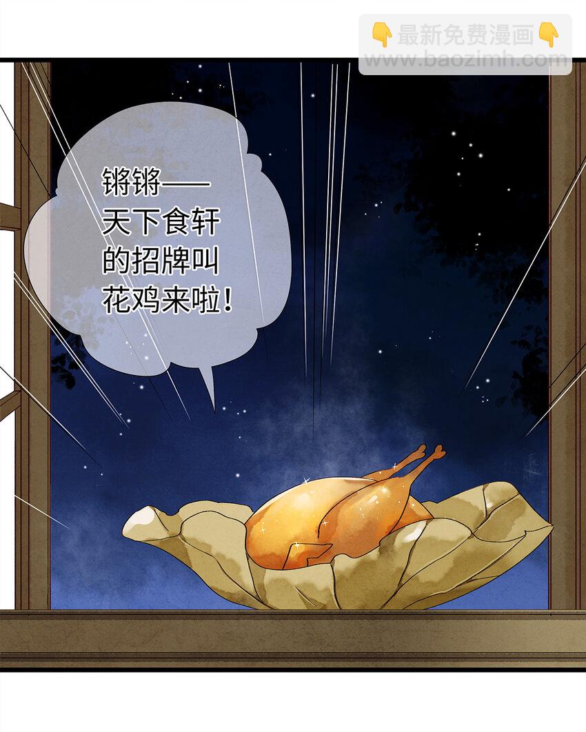 32 裴少爷归谁？！(1/2)-第32话