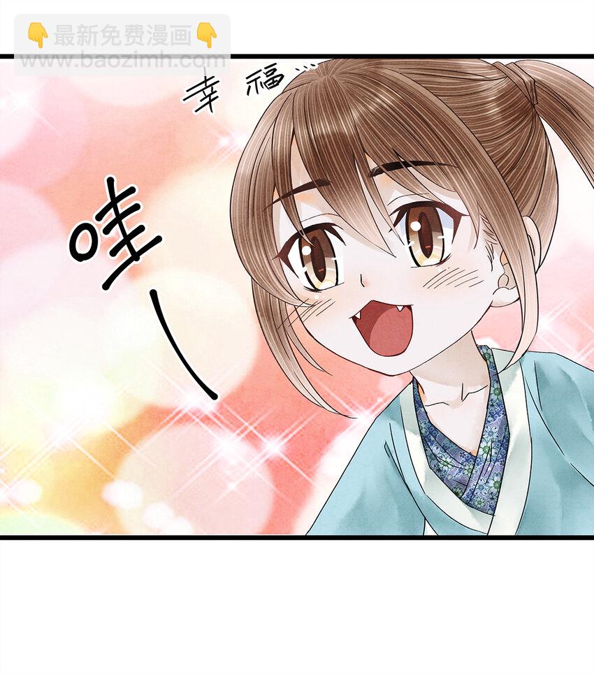 32 裴少爷归谁？！(1/2)-第32话