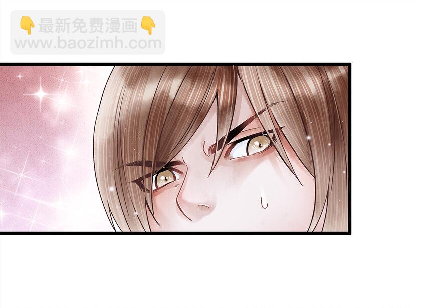 32 裴少爷归谁？！(1/2)-第32话