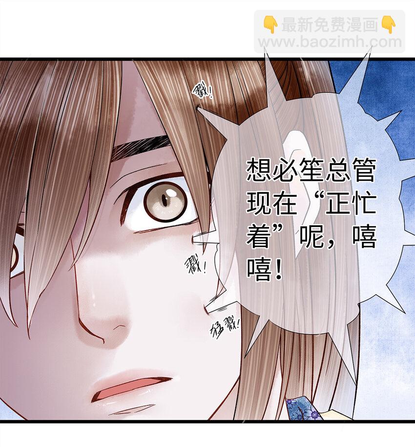 32 裴少爷归谁？！(1/2)-第32话