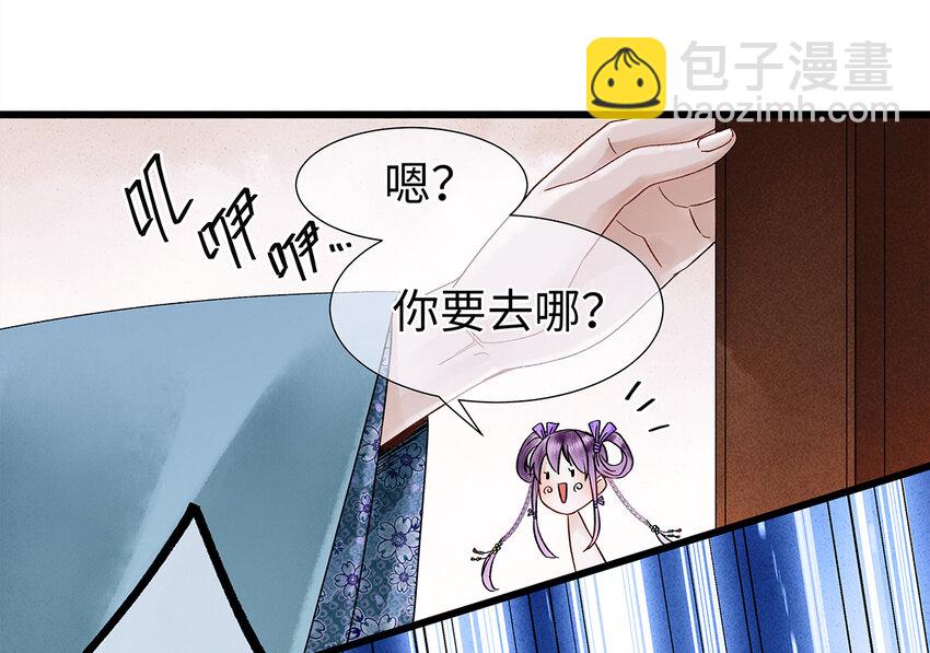 32 裴少爷归谁？！(1/2)-第32话