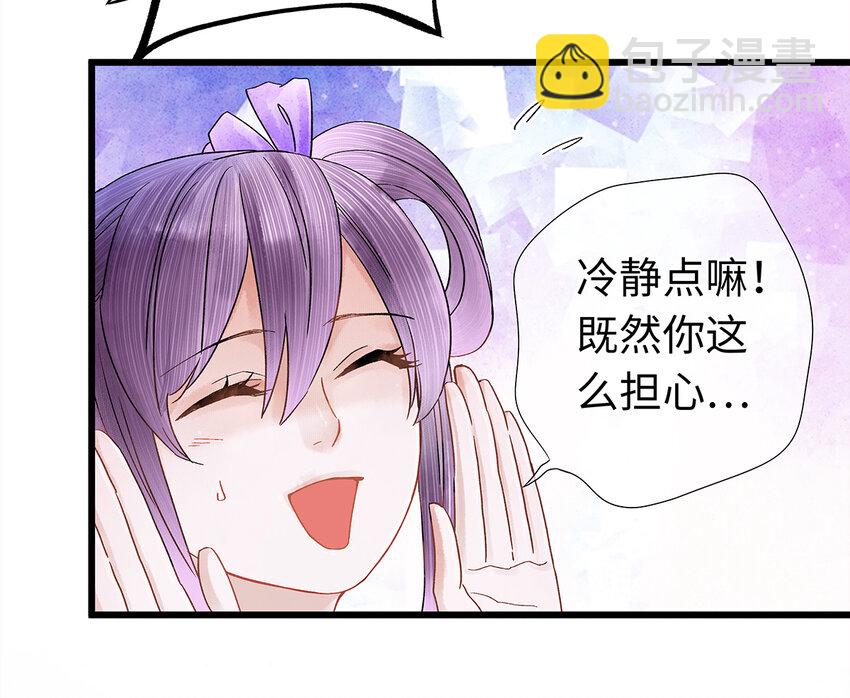 32 裴少爷归谁？！(1/2)-第32话
