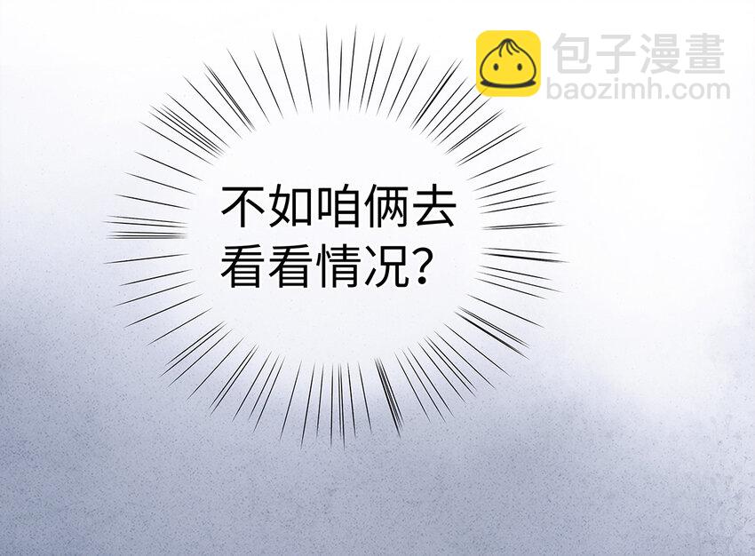 32 裴少爷归谁？！(1/2)-第32话