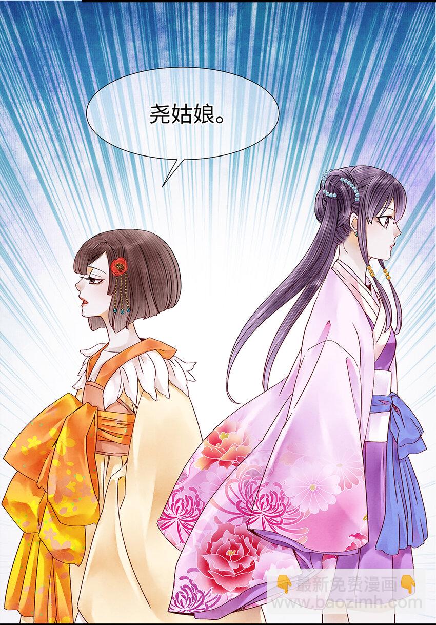 32 裴少爷归谁？！(1/2)-第32话