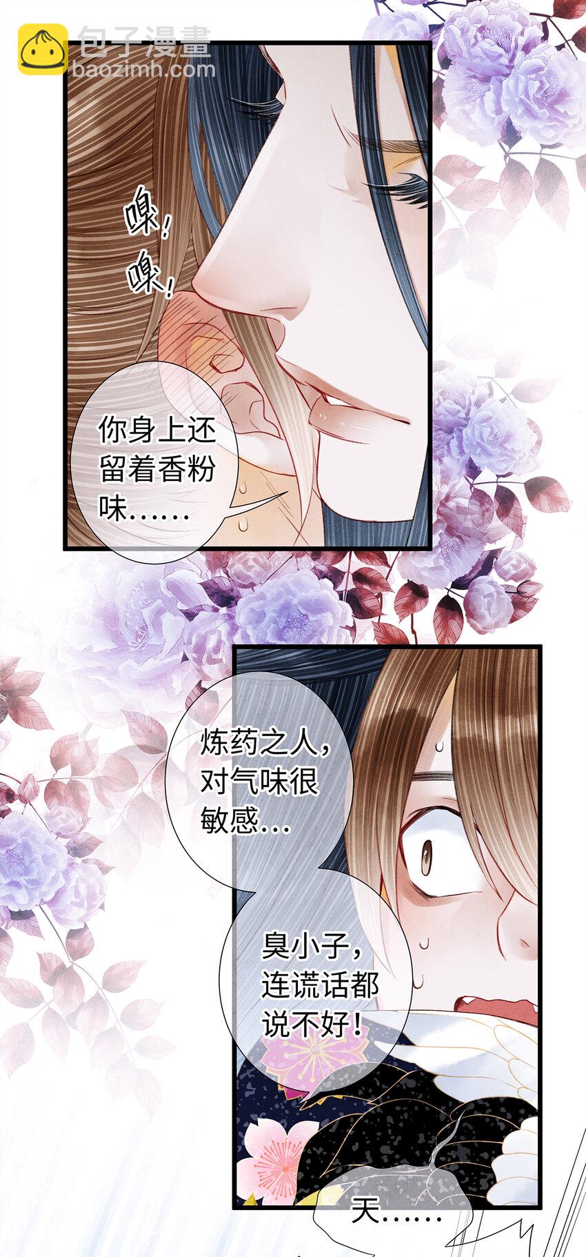 34 小弟对师兄的忠心，日月可鉴！-第34话