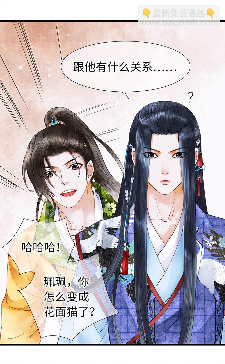 34 小弟对师兄的忠心，日月可鉴！-第34话