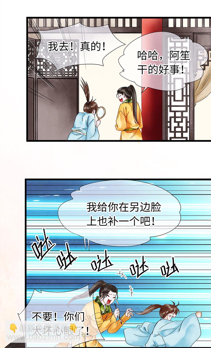 34 小弟对师兄的忠心，日月可鉴！-第34话