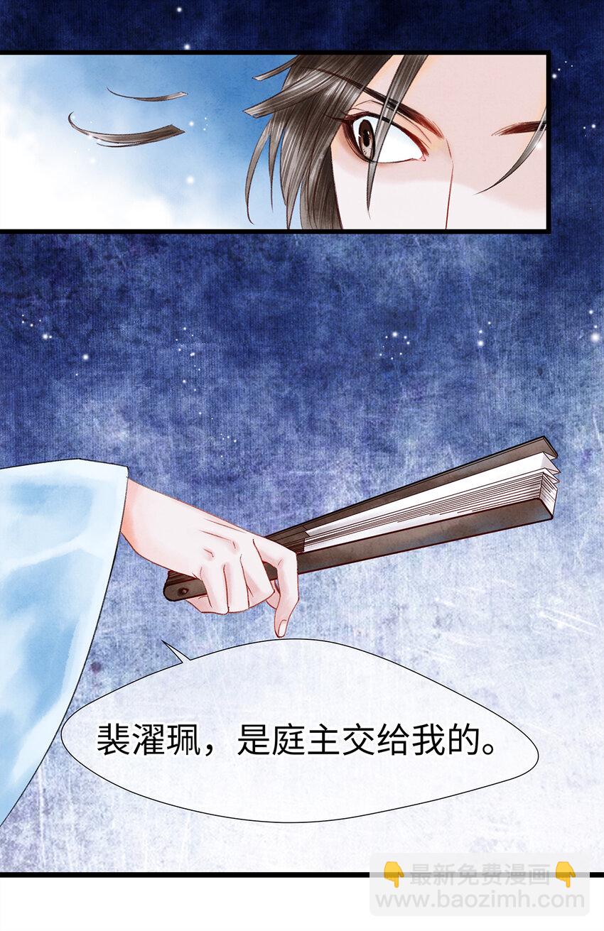 34 小弟对师兄的忠心，日月可鉴！-第34话