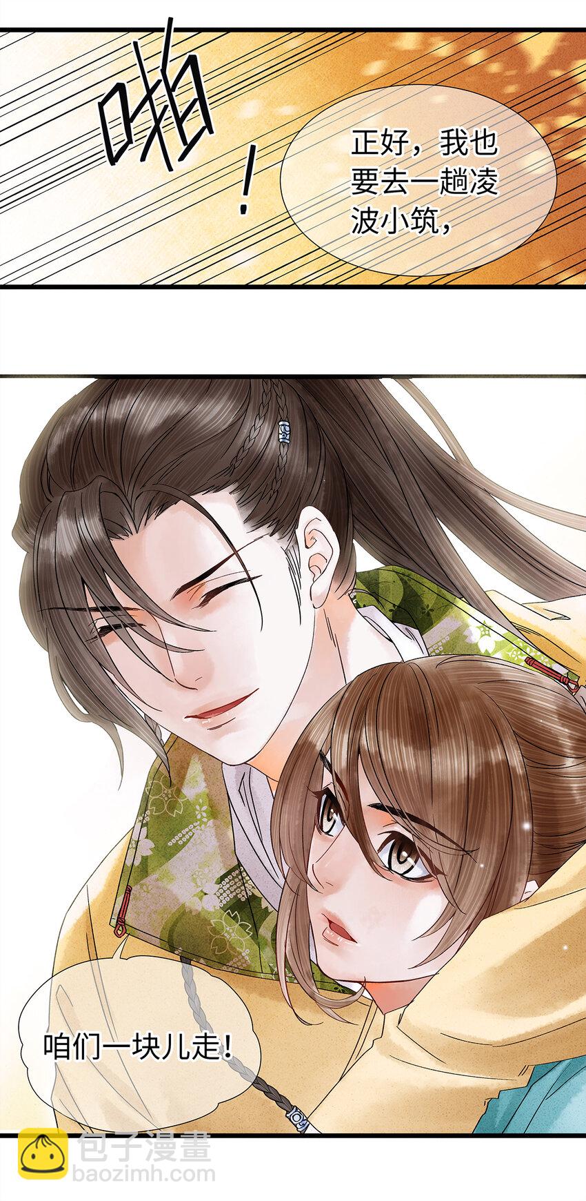 34 小弟对师兄的忠心，日月可鉴！-第34话
