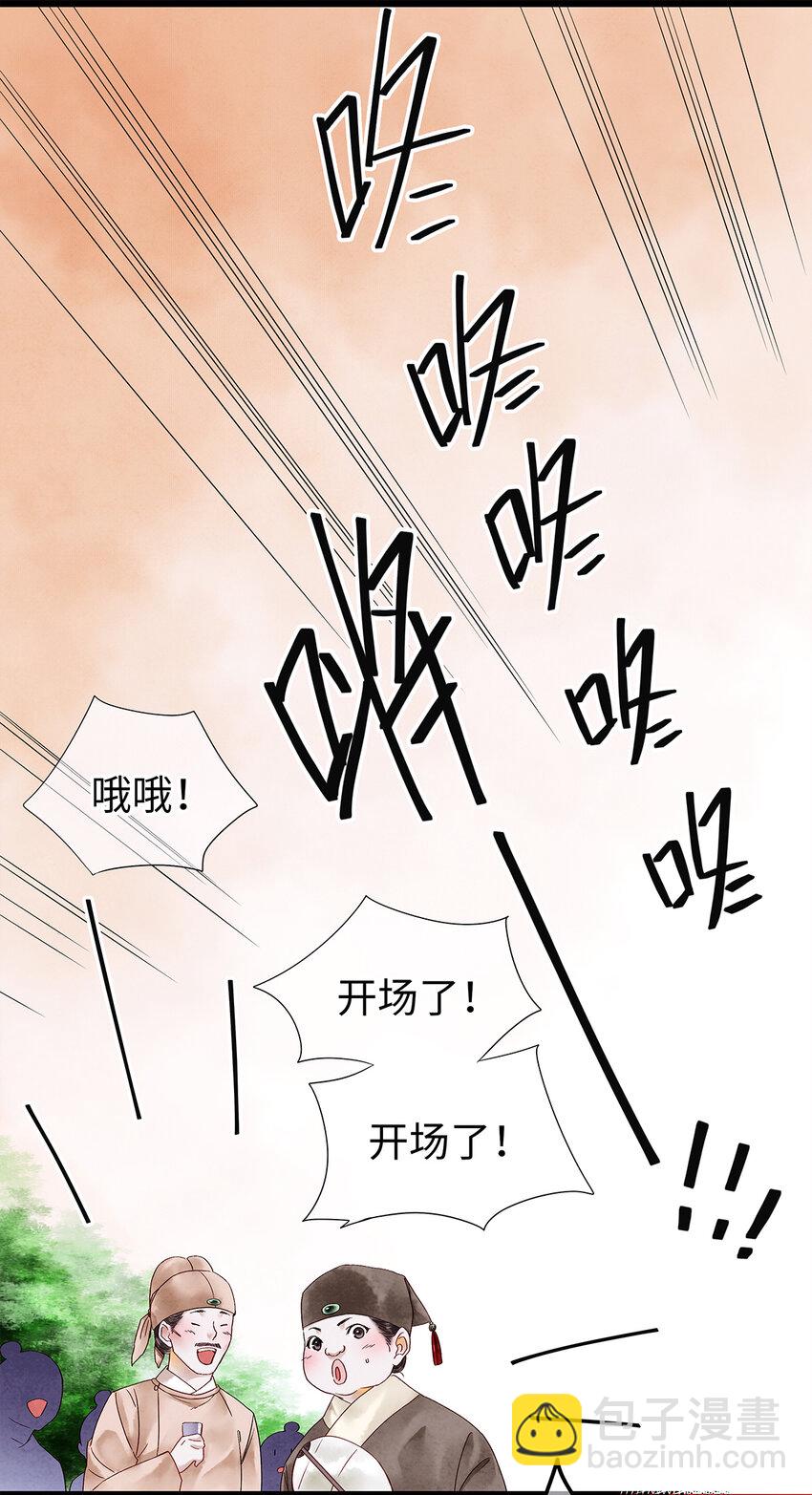 36 女装大佬的实力-第36话