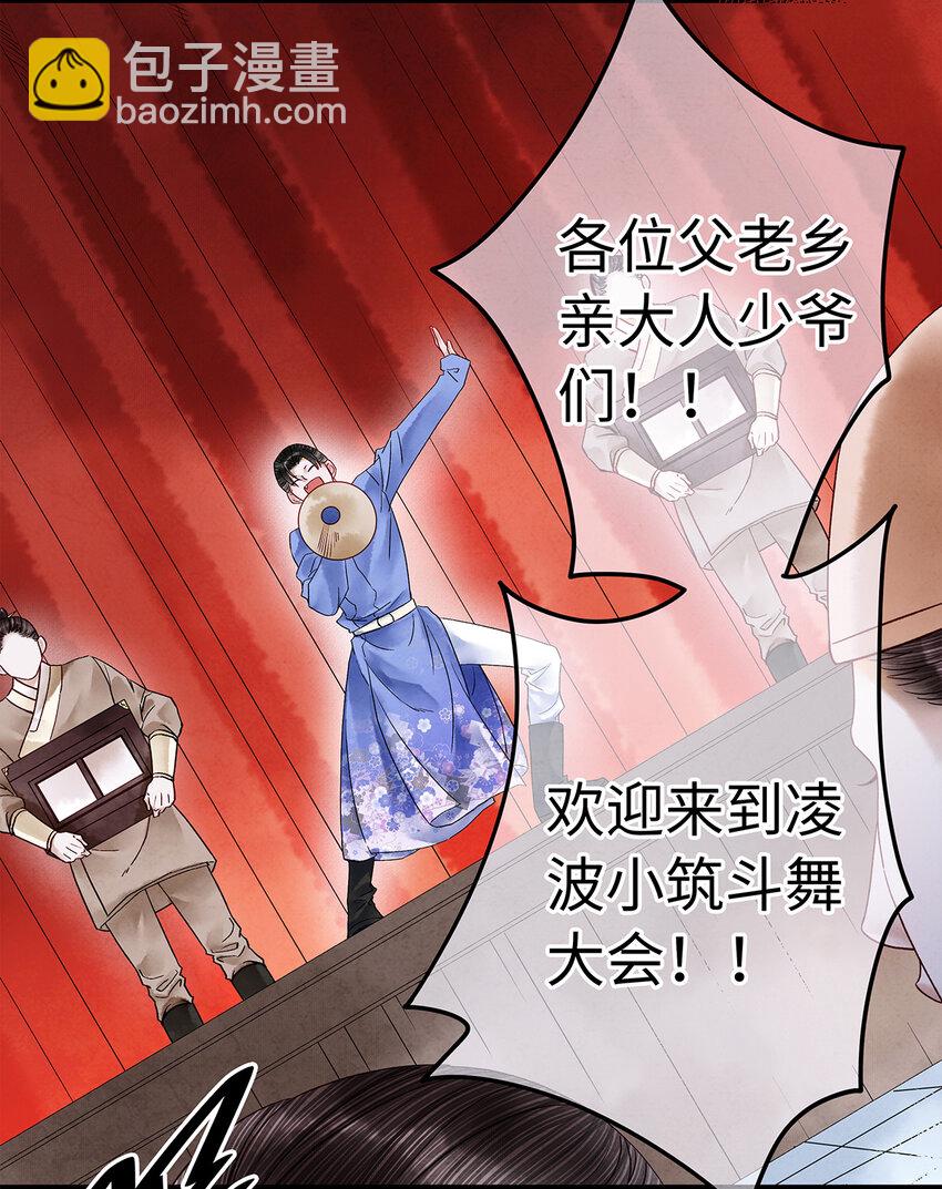 36 女装大佬的实力-第36话