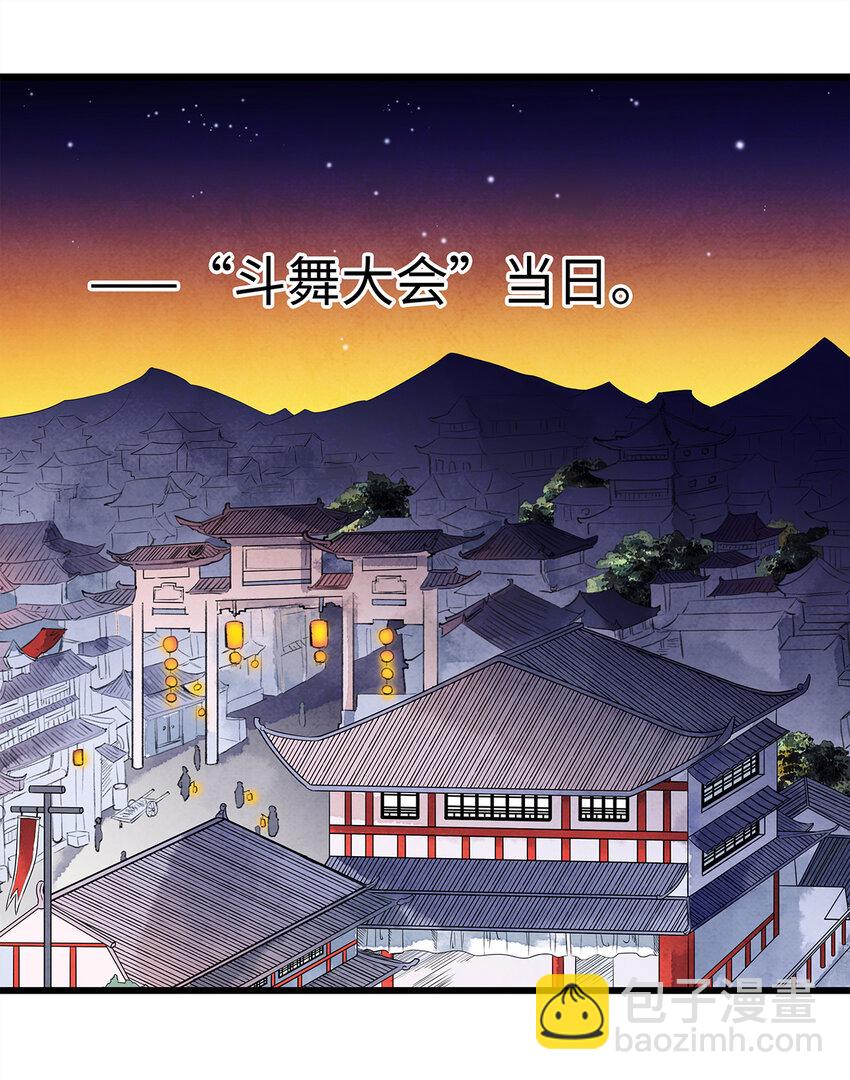 36 女装大佬的实力-第36话