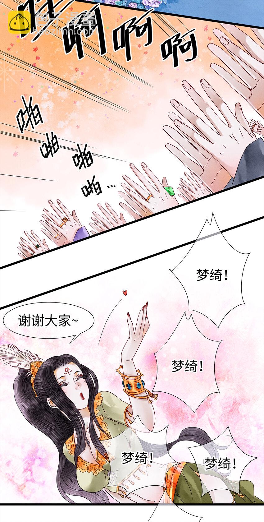 36 女装大佬的实力-第36话
