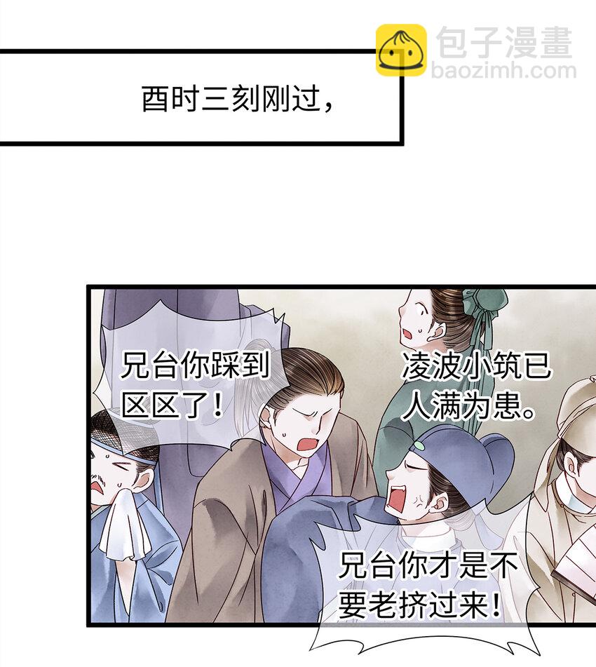 36 女装大佬的实力-第36话