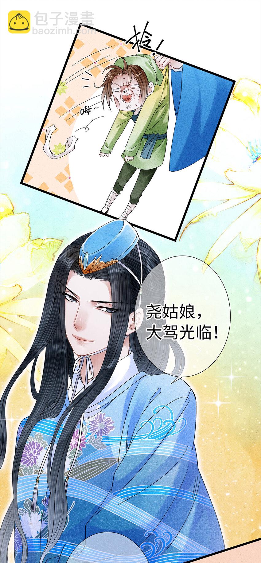 36 女装大佬的实力-第36话