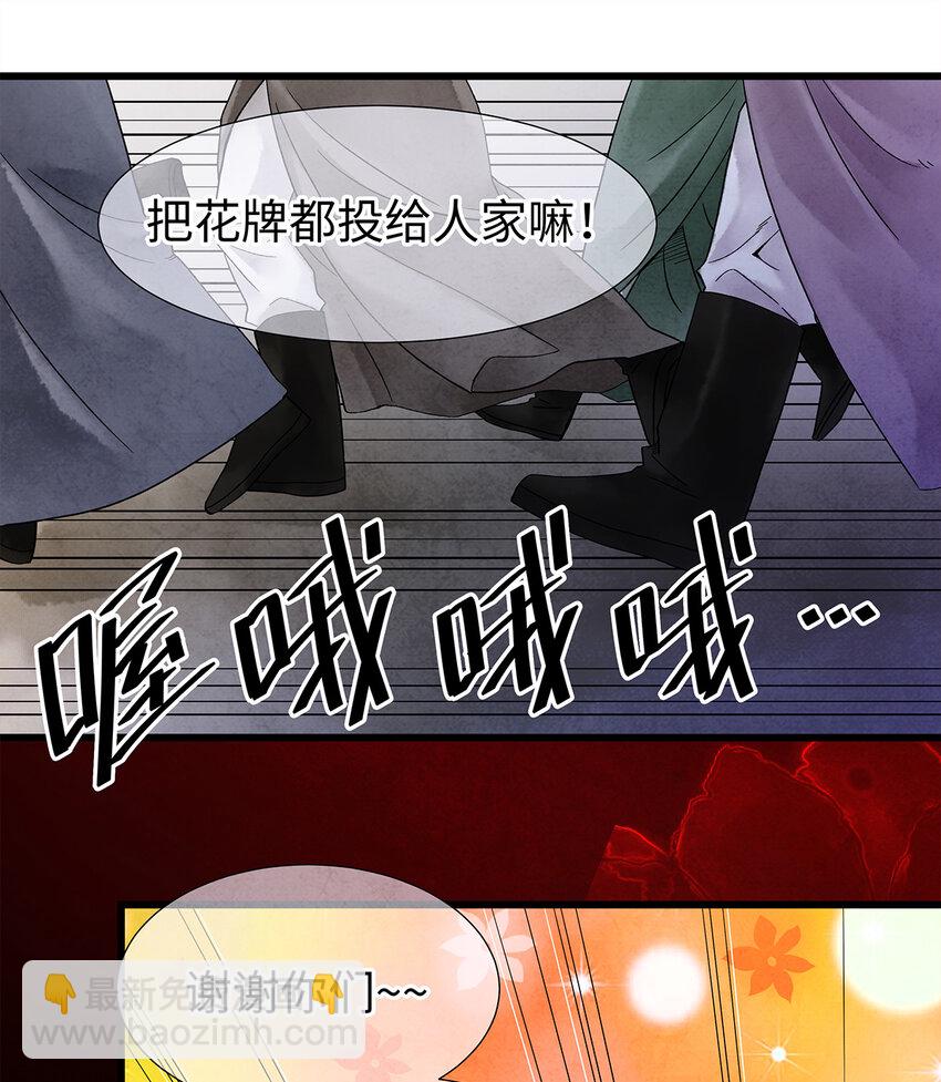 37 还不快给我跪下！贱婢！-第38话