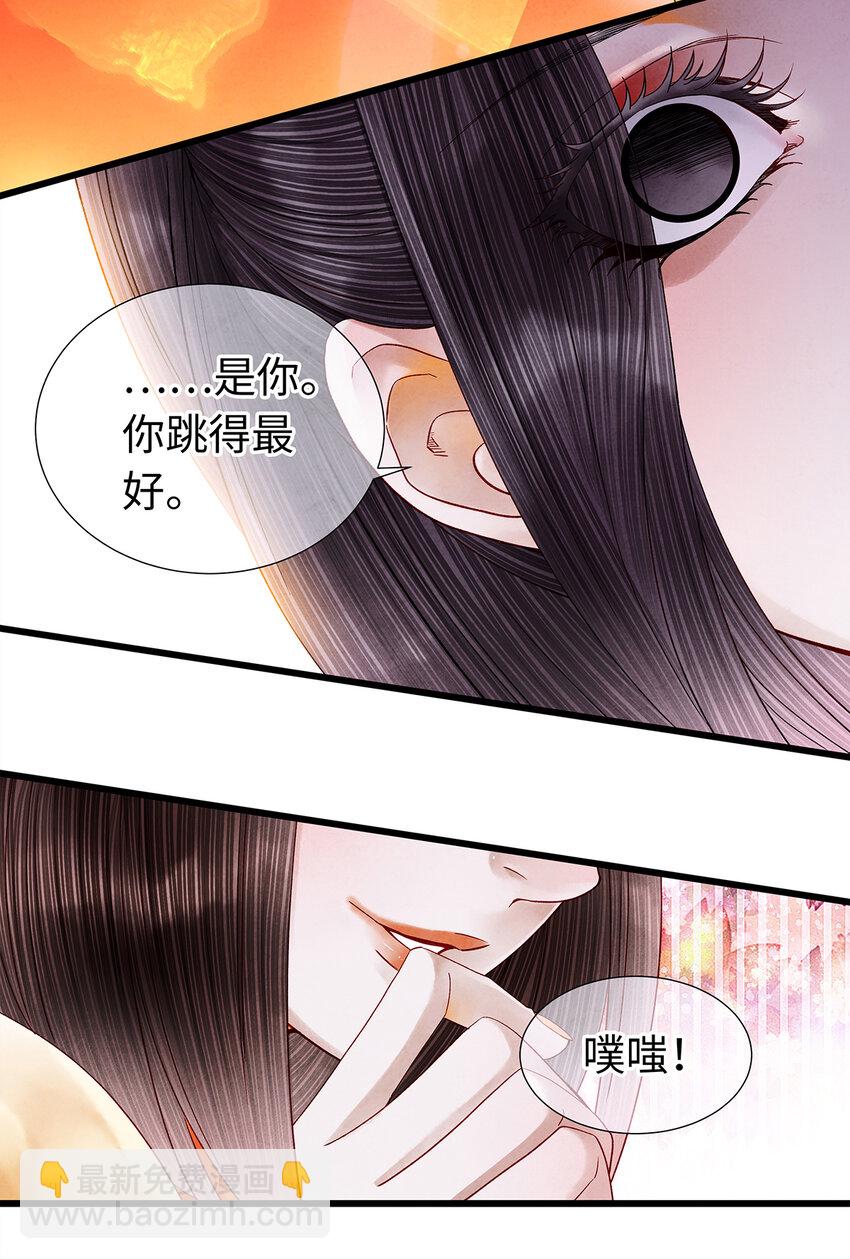 37 还不快给我跪下！贱婢！-第38话