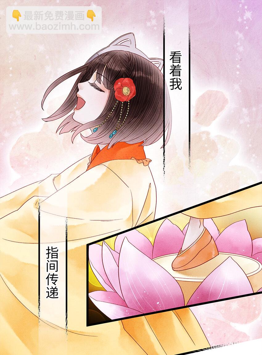 37 还不快给我跪下！贱婢！-第38话