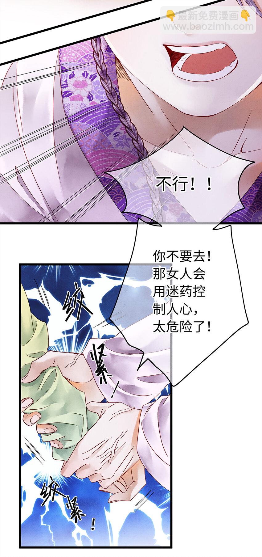 37 还不快给我跪下！贱婢！-第38话