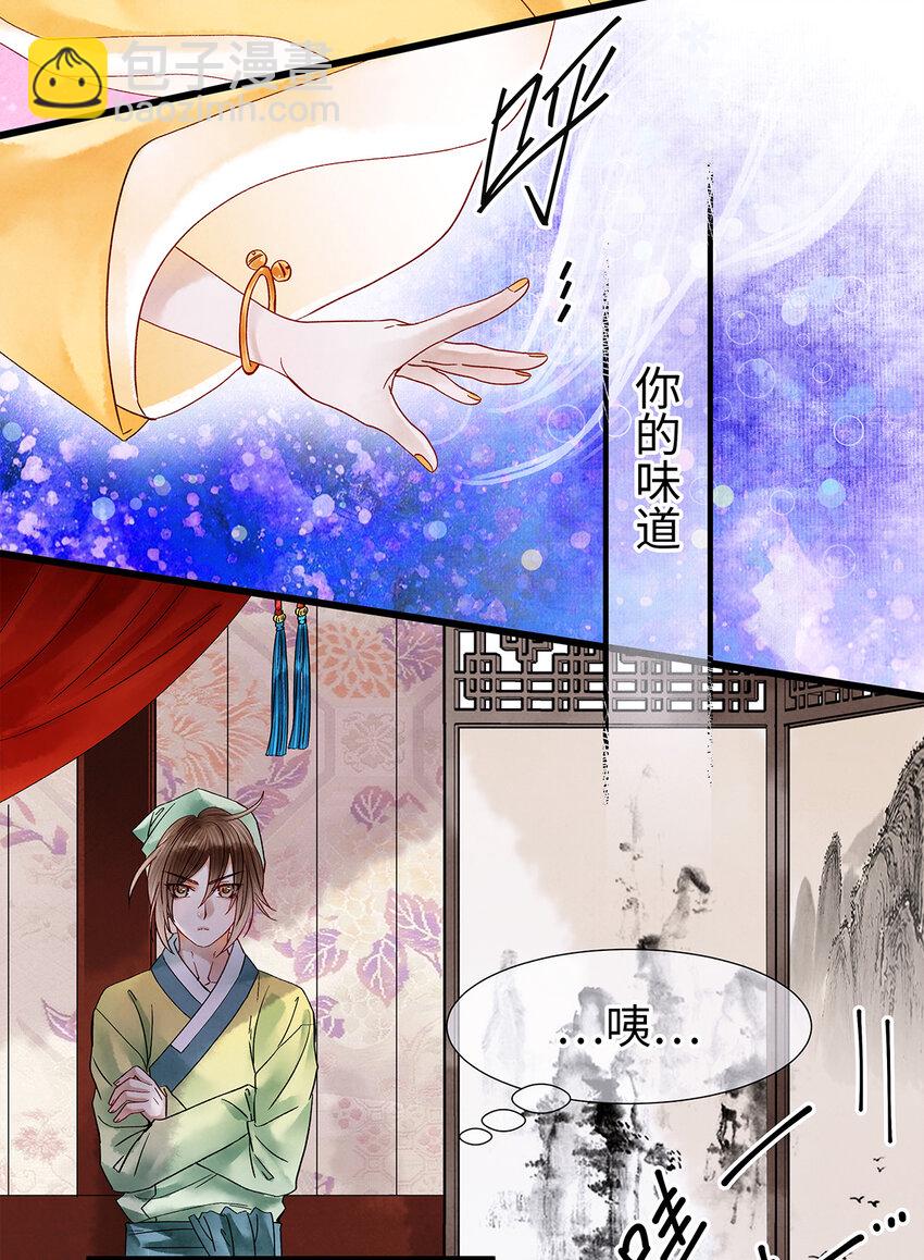 37 还不快给我跪下！贱婢！-第38话