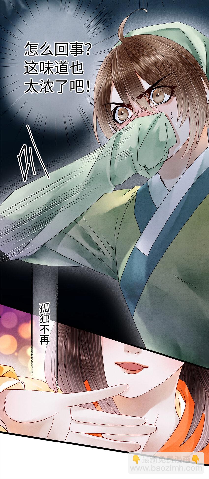 37 还不快给我跪下！贱婢！-第38话