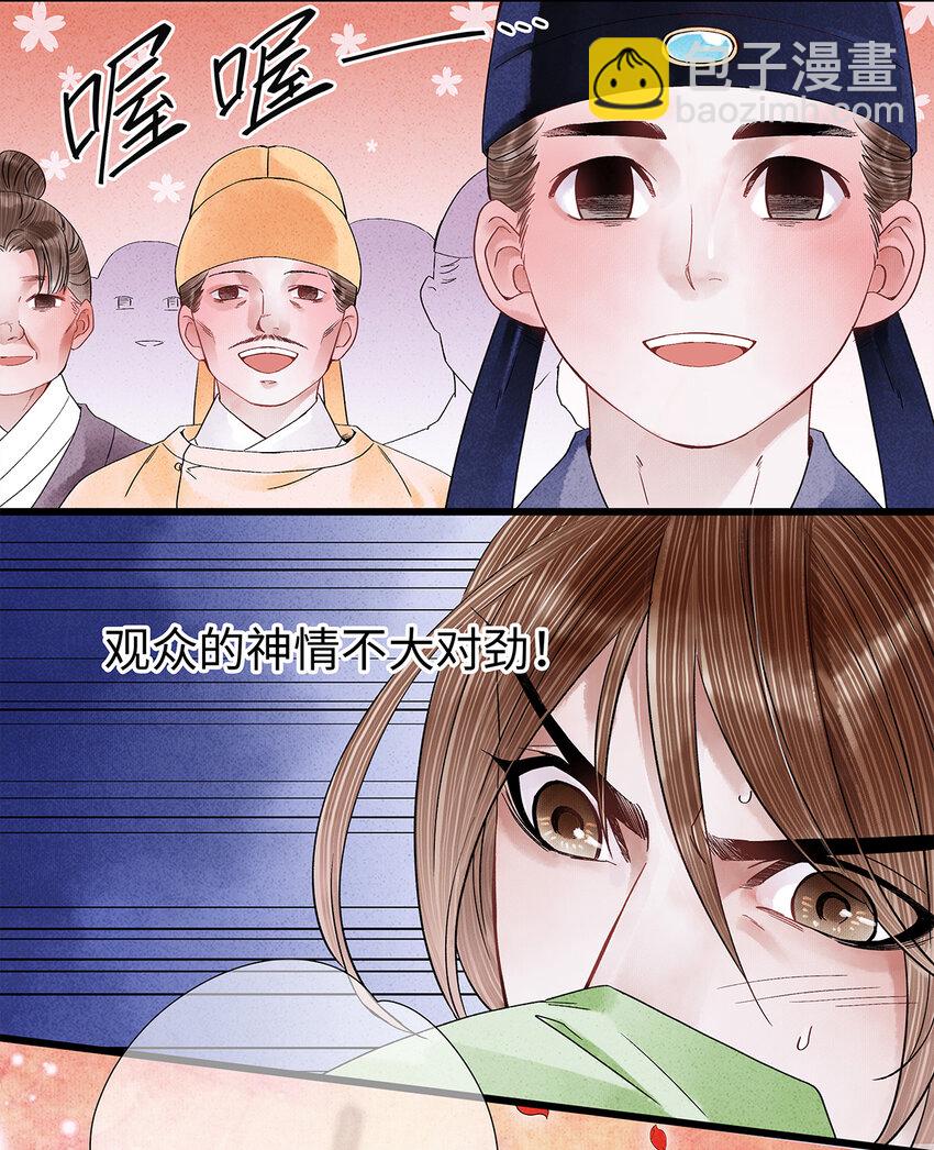 37 还不快给我跪下！贱婢！-第38话