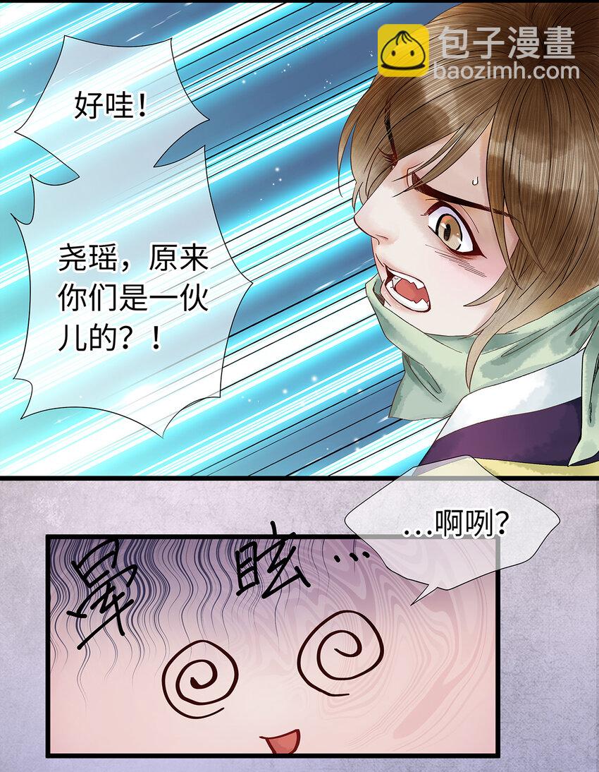 39 唉！自古男儿多薄幸。-第40话