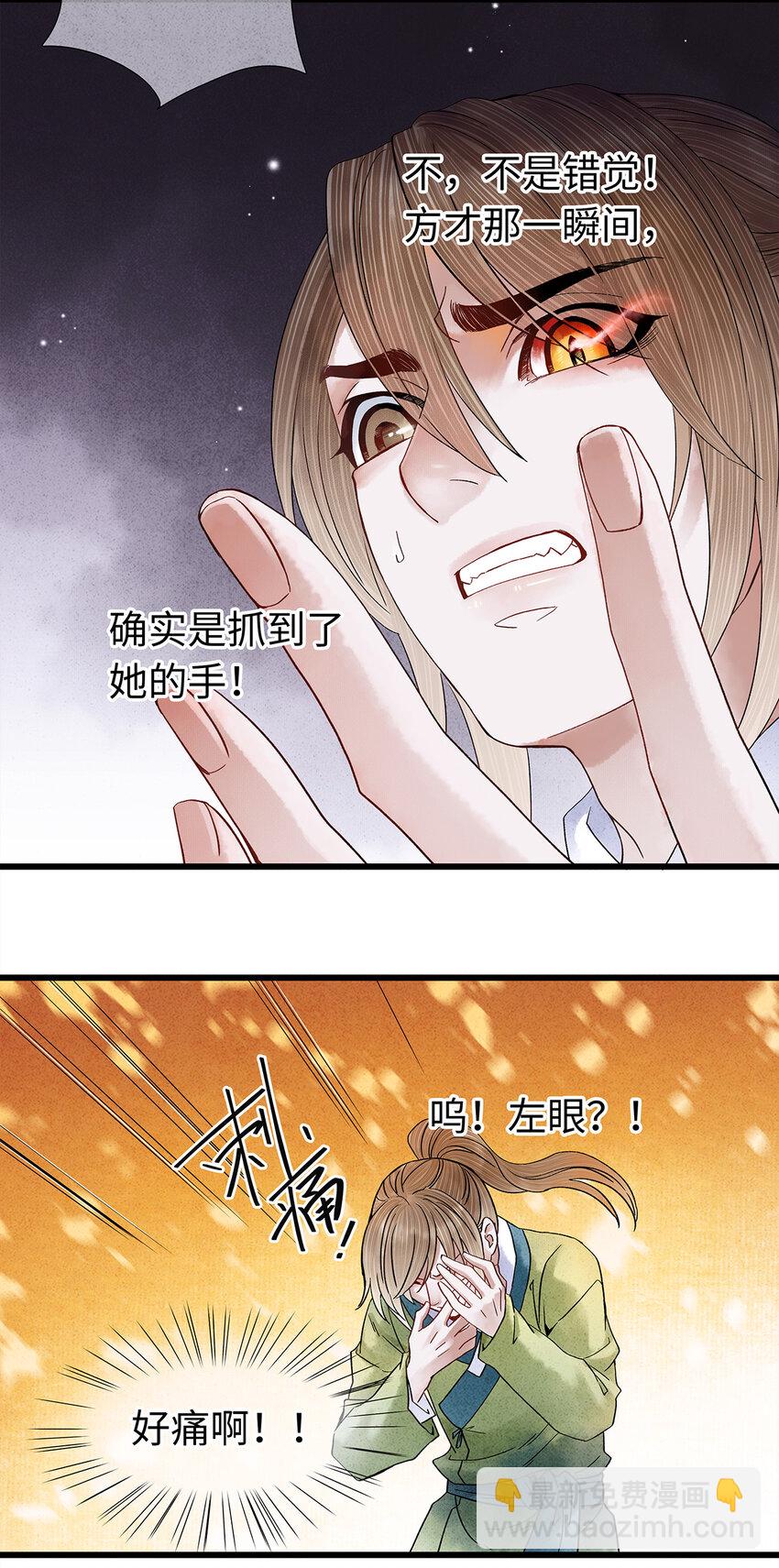 41 你的人皮，在下就笑纳了！-第42话