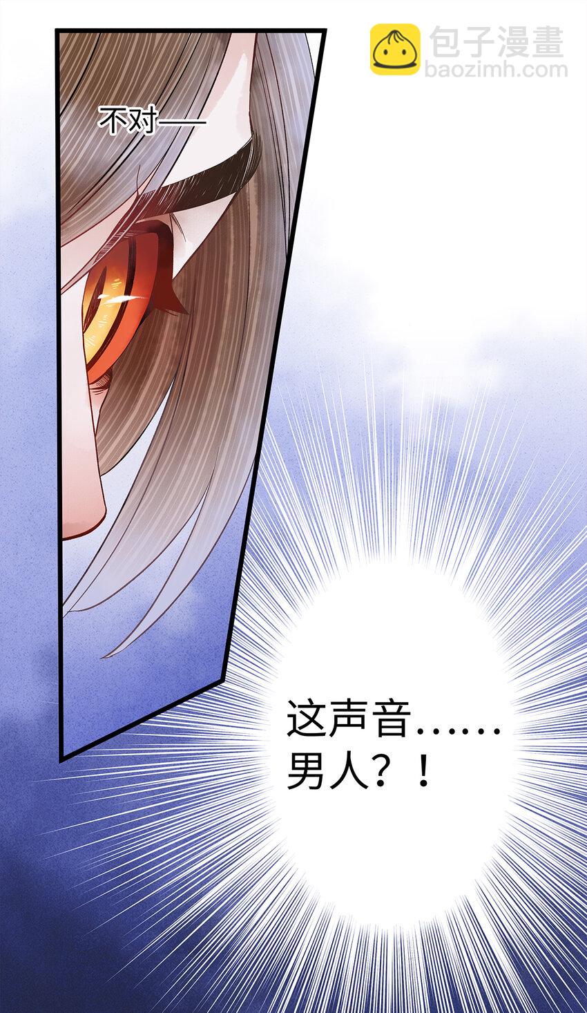 41 你的人皮，在下就笑纳了！-第42话