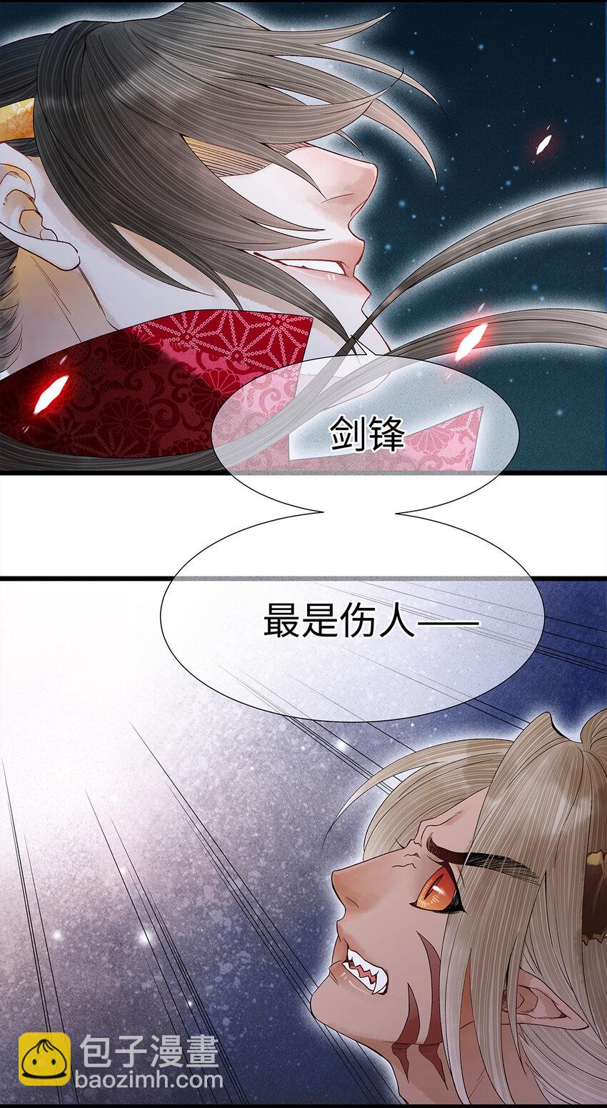 43 世人皆道我风流，却不知我多情的剑！-第44话