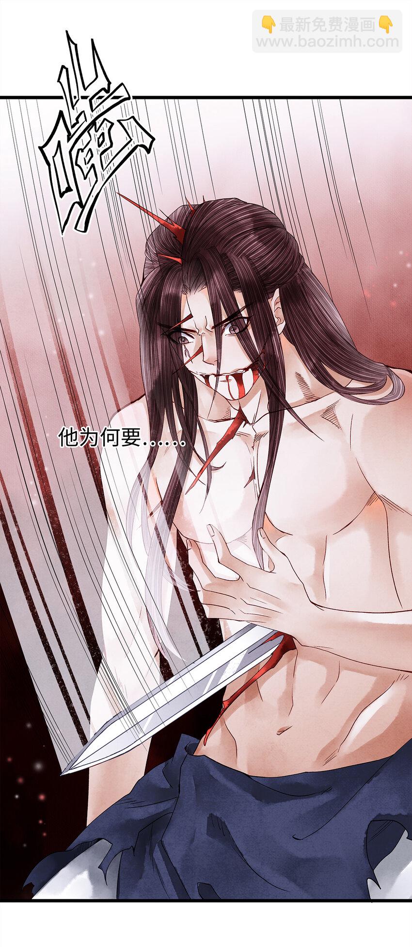 43 世人皆道我风流，却不知我多情的剑！-第44话
