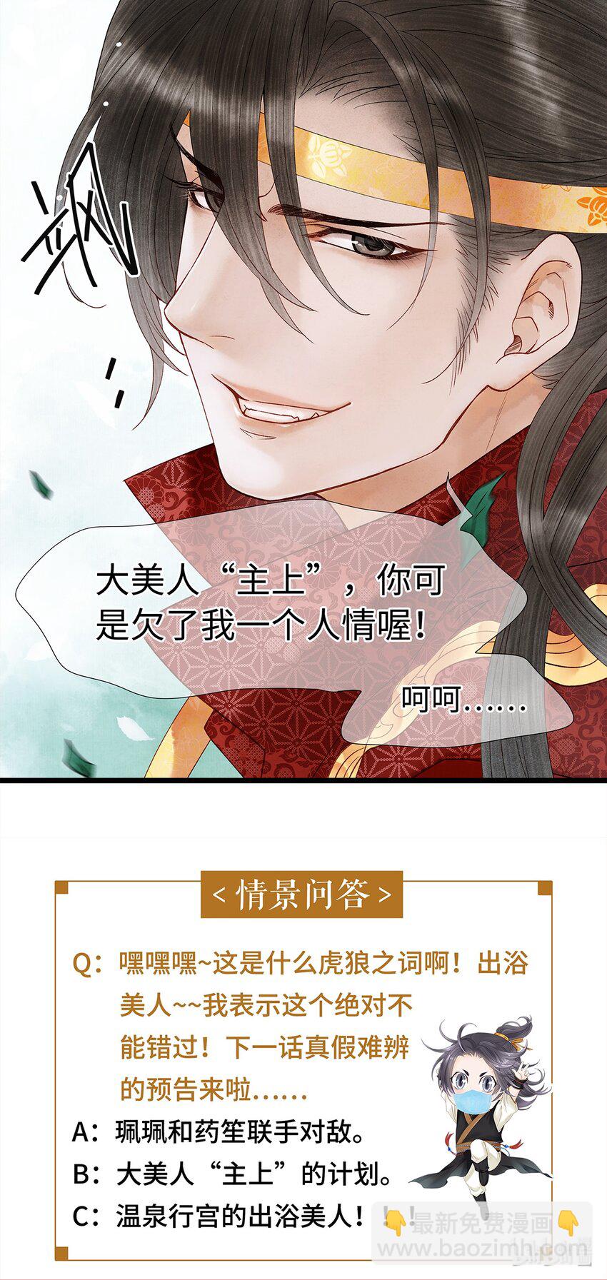 43 世人皆道我风流，却不知我多情的剑！-第44话