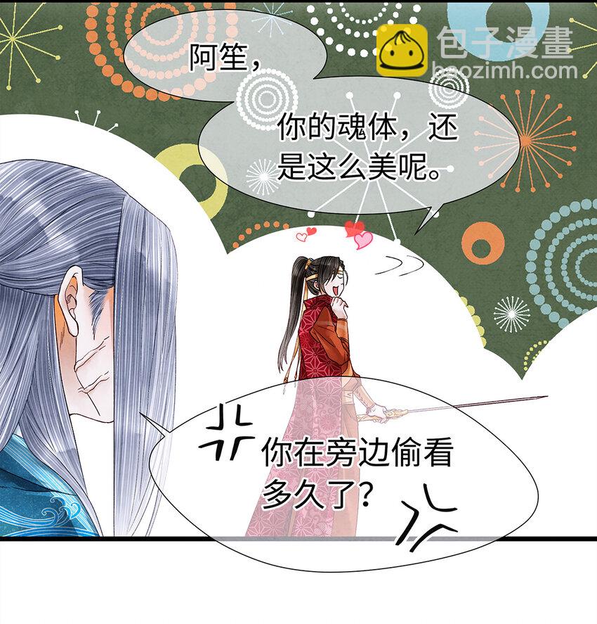 43 世人皆道我风流，却不知我多情的剑！-第44话
