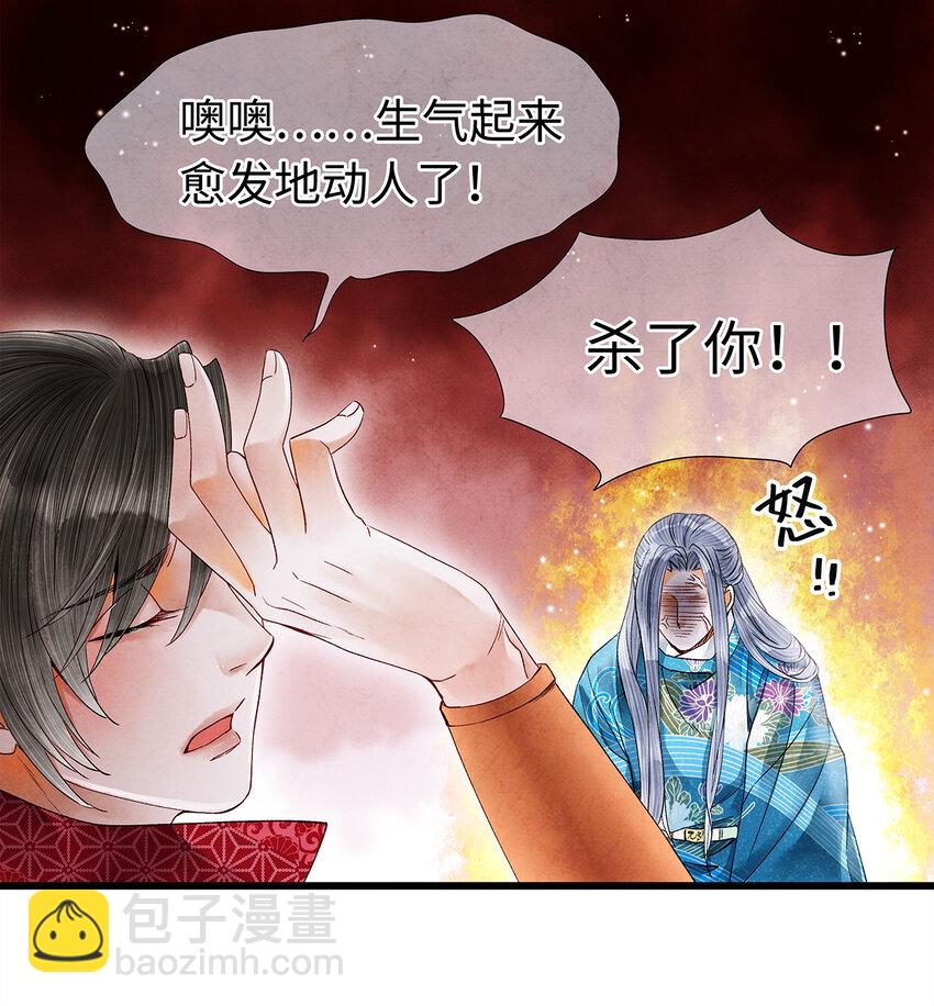 43 世人皆道我风流，却不知我多情的剑！-第44话