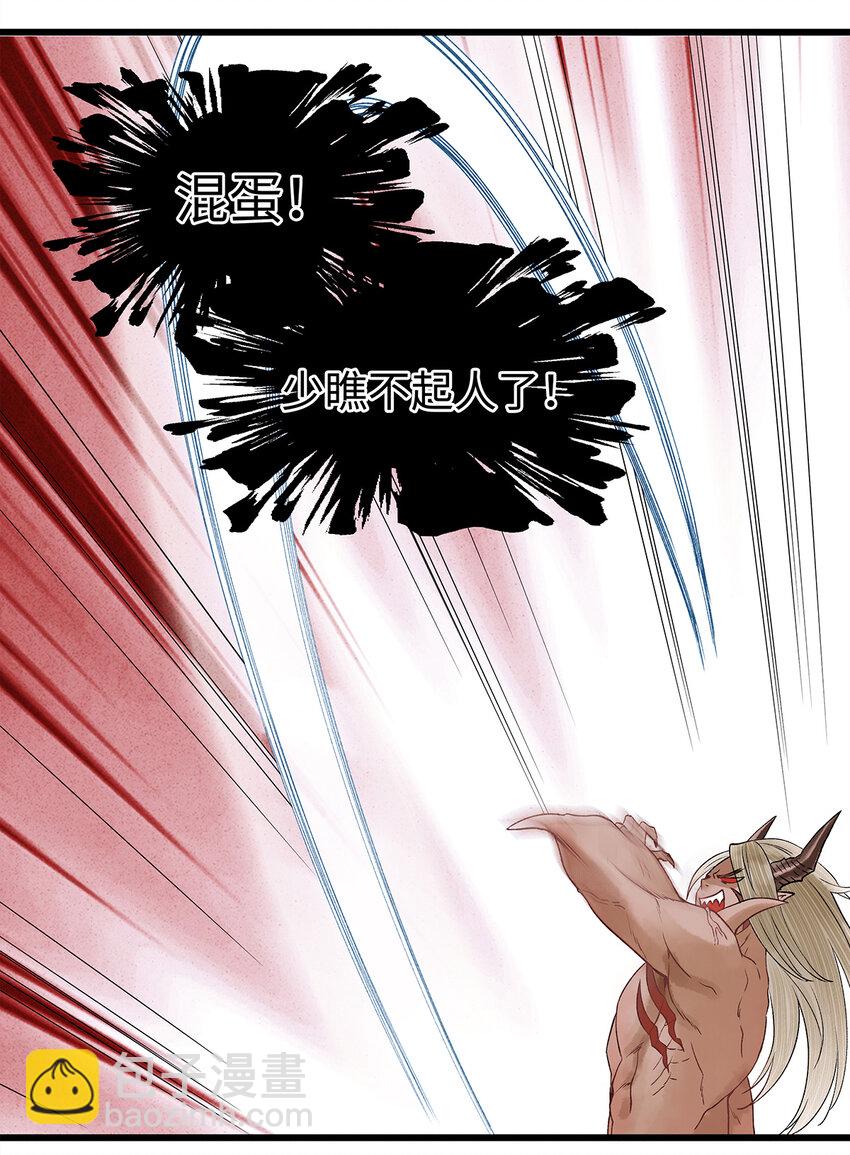 43 世人皆道我风流，却不知我多情的剑！-第44话