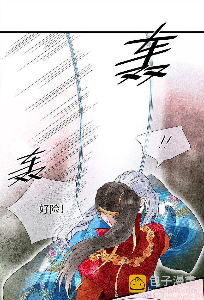 43 世人皆道我风流，却不知我多情的剑！-第44话