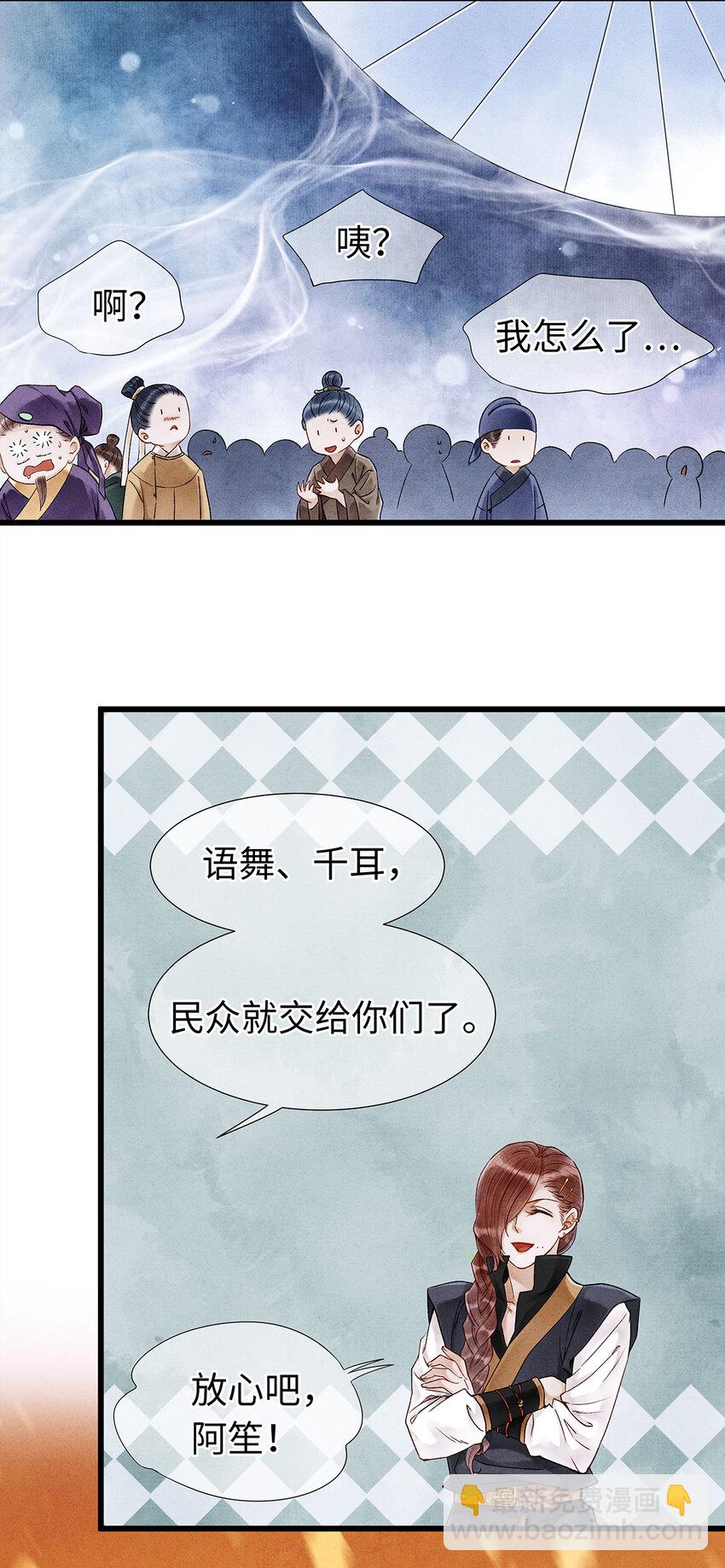45 我的青春&hellip;&hellip;逝去了！-第46话
