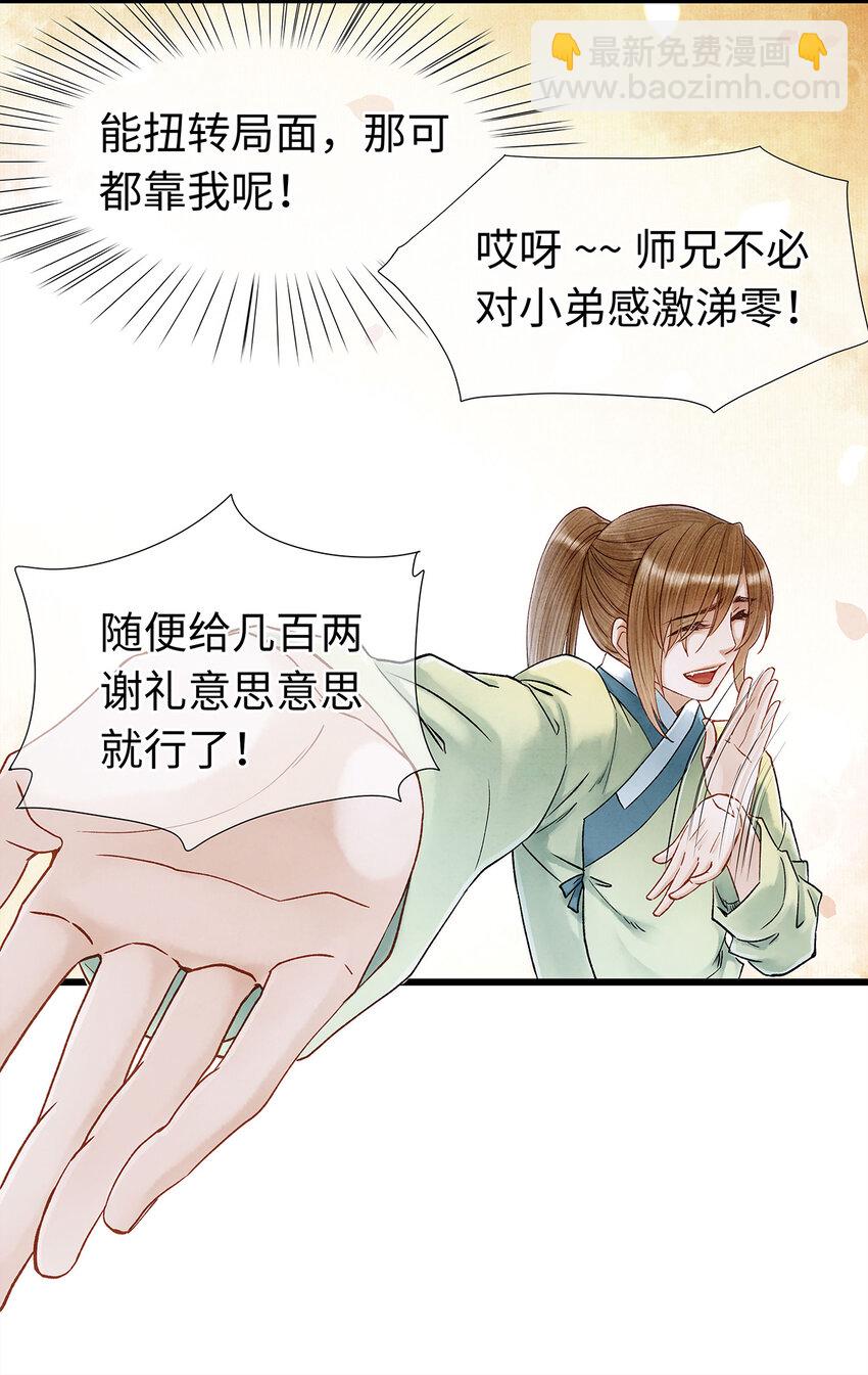 45 我的青春&hellip;&hellip;逝去了！-第46话