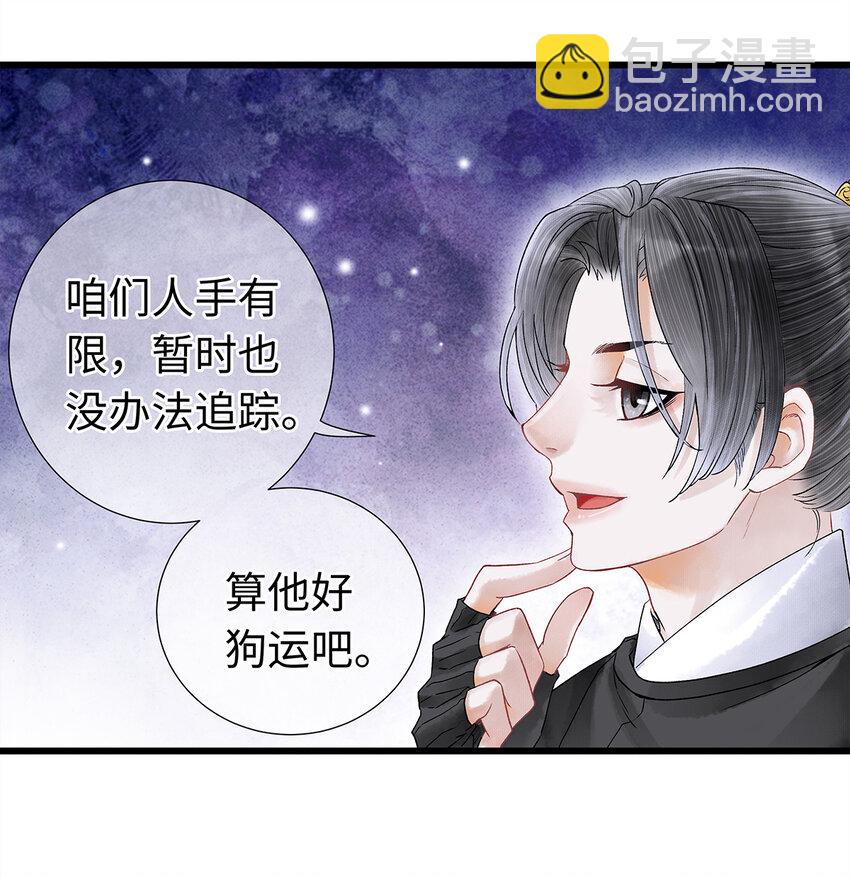 45 我的青春&hellip;&hellip;逝去了！-第46话