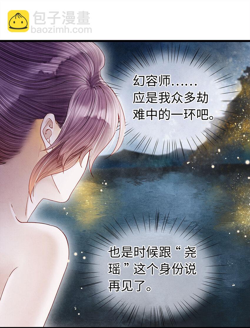 45 我的青春&hellip;&hellip;逝去了！-第46话