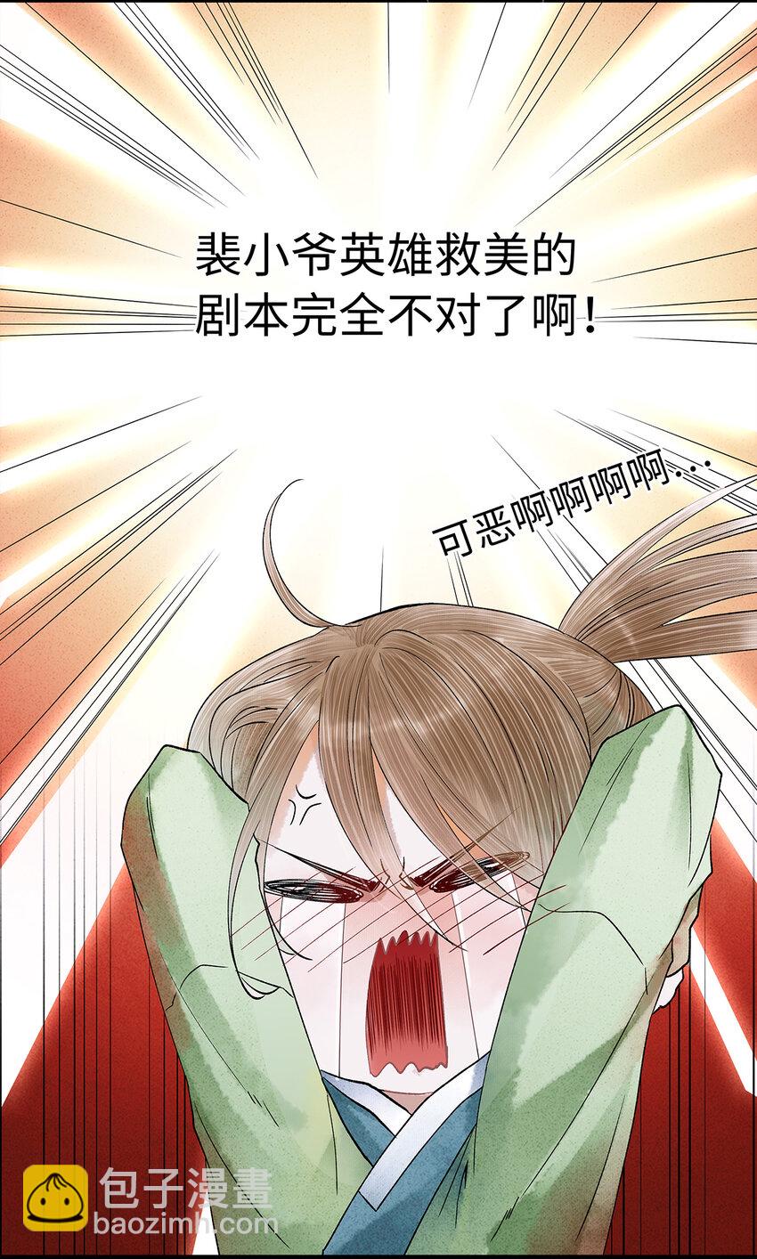 45 我的青春&hellip;&hellip;逝去了！-第46话