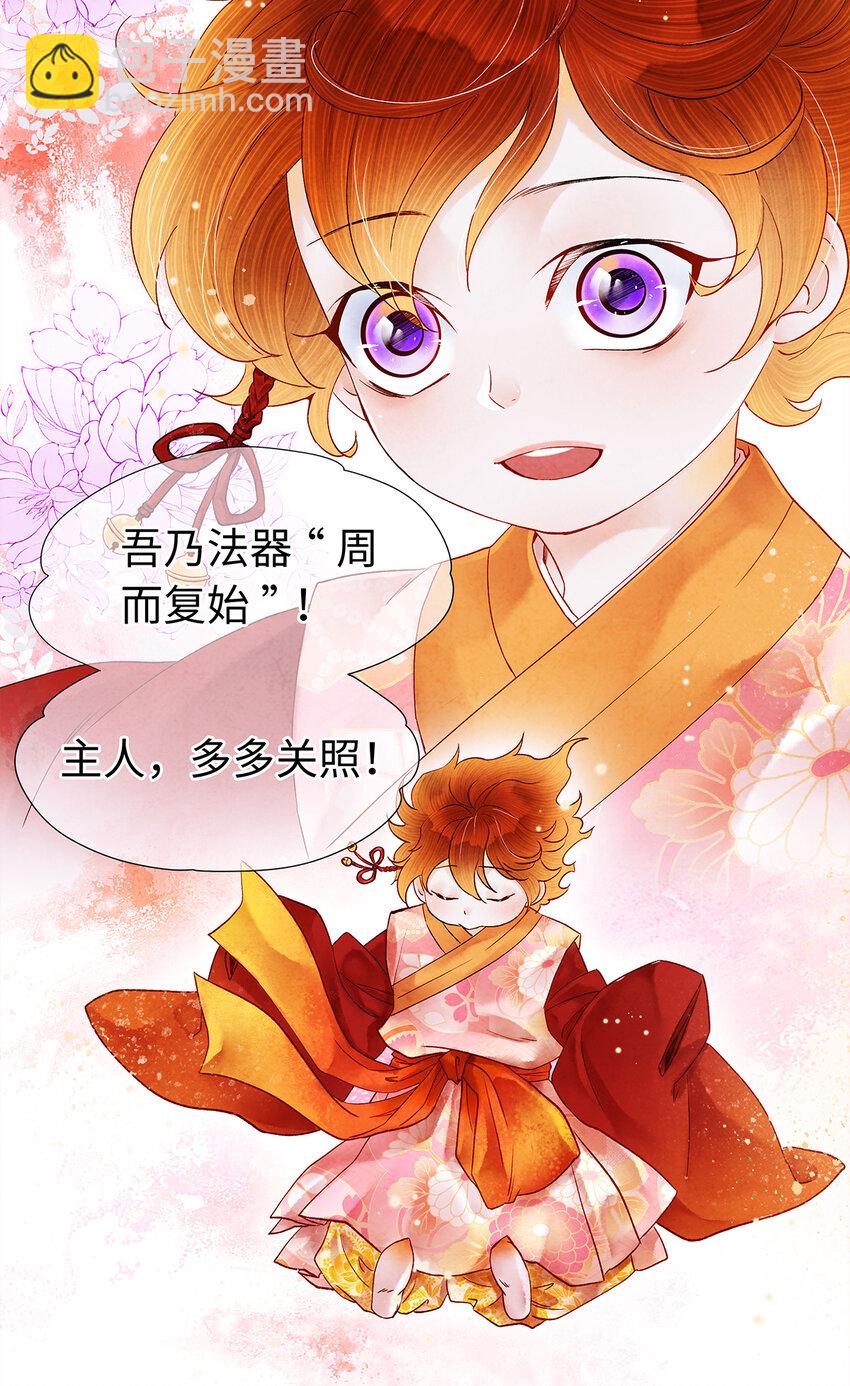 45 我的青春&hellip;&hellip;逝去了！-第46话