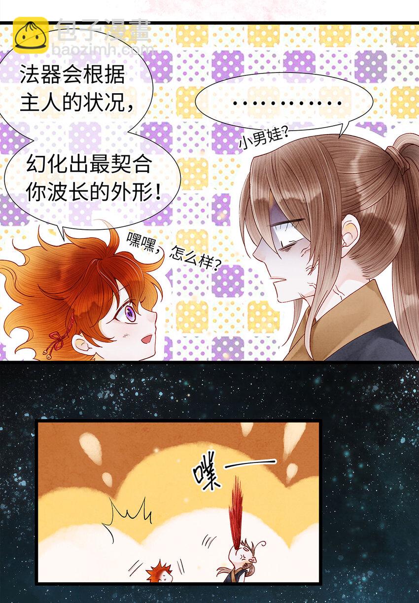 45 我的青春&hellip;&hellip;逝去了！-第46话