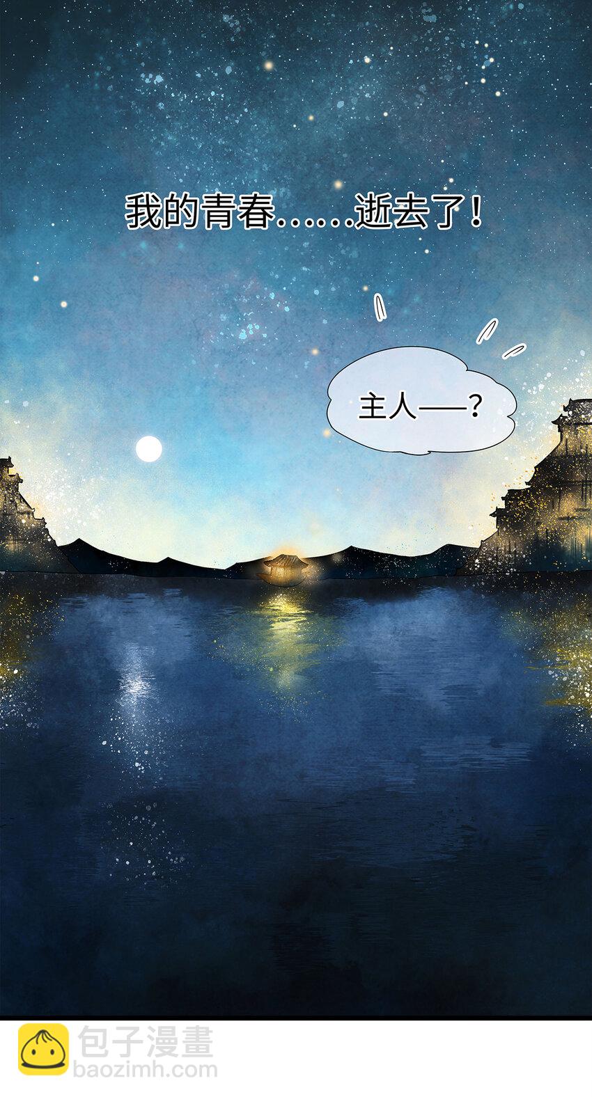 45 我的青春&hellip;&hellip;逝去了！-第46话