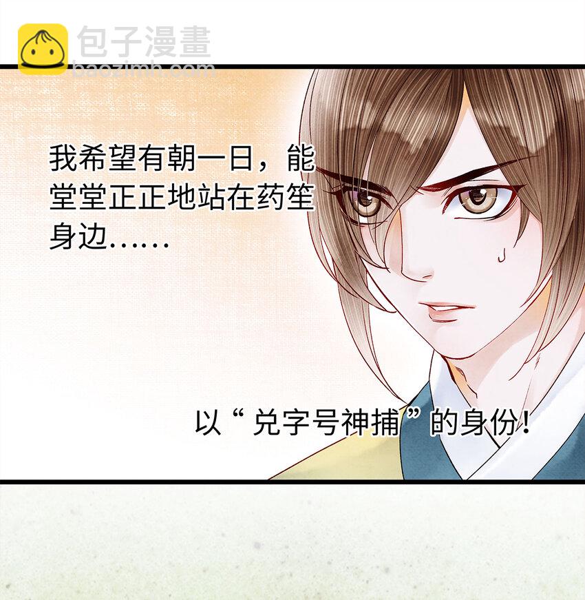 45 我的青春&hellip;&hellip;逝去了！-第46话